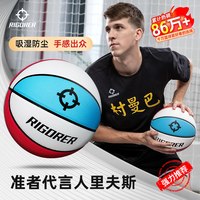 准者 三色防滑耐磨PU篮球