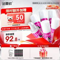 达霏欣 2%米诺地尔酊搽剂 女士60ml*6瓶（赠防脱洗发露10ml*6）
