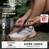 索康尼 KINVARA菁华16男女轻量缓震竞速训练运动跑步鞋 白绿