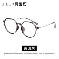 U＆ICOK 爱酷可 1.56非球面镜片 超轻TR90全框眼镜框