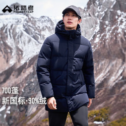 拓路者 700蓬鸭绒羽绒服男中长款户外防风厚款