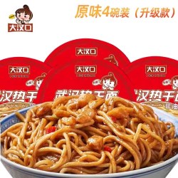 大汉口 武汉热干面 原味