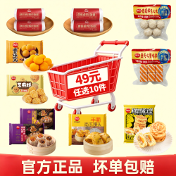 思念 早餐面点饭团 思念五红蜜枣杂粮真空粽200g（任选10件）