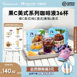 瑞幸咖啡 瑞幸即享咖啡浓缩咖啡液25ml36杯 赠马克杯