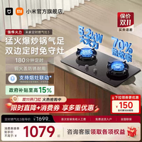 米家 定时燃气灶 3 嵌入式台式煤气炉