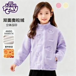 小马宝莉 秋冬女童外套奥粒绒2026新款  薰衣草紫  130