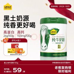 认养一头牛 纯牛奶粉 100%生牛乳高钙高蛋白 全家老人送礼送长辈 700g*1罐