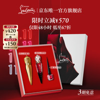 Christian Louboutin 女王权杖限定双支礼盒