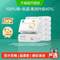 移动端、88VIP：全棉时代 100%棉婴儿悬挂棉柔巾纯棉超柔乳霜儿童干湿两用洗脸巾