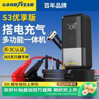 固特异 Goodyear）S3汽车应急启动电源充气泵一体机车载电瓶强启搭电宝打气搭电户外充电宝