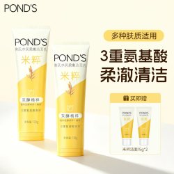 旁氏 焕采净澈系列 米粹润泽洁面乳