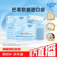 移动端：可心柔 婴儿柔纸巾40抽20包便携装新生儿保湿云柔巾