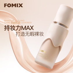 FOMIX 柔纱养肤持妆粉底液 02#自然色