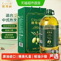 移动端、88VIP：欧维丽 特级初榨橄榄油 5L 礼盒装