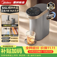 美的 小钢炮即热式饮水机316L不锈钢水箱台式桌面热水机即热型电热水瓶直饮水机 即热型 -316L水箱