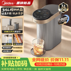 美的 小钢炮即热式饮水机316L不锈钢水箱台式桌面热水机即热型电热水瓶直饮水机 即热型 -316L水箱