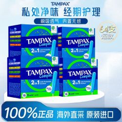丹碧丝 长导管卫生棉条内置姨妈巾无感防漏