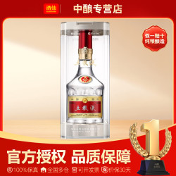 五粮液 第八代 普五 52度 浓香型白酒 500mL 单瓶装