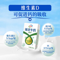 伊利 臻浓高钙牛奶250ml*16盒*2箱
