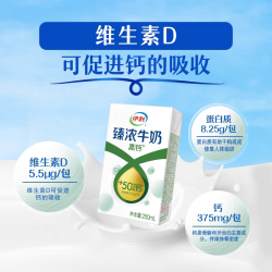 伊利 臻浓高钙牛奶250ml*16盒*2箱
