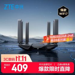中兴 问天BE6800Pro+ 全向穿墙王Wi-Fi7 家用无线路由器 双频聚合游戏加速巨阙天线 满血2.5G网口