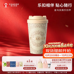 霸王茶姬 保温杯316L不锈钢乐扣泡茶壶咖啡杯保冷冰水杯子生日礼物金乌扶摇