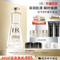 赫莲娜 至美琉光恒采密集焕颜精华液 30ml（赠高光水30ml+高光精华5ml+绿宝瓶水10ml）