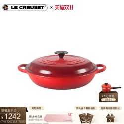 酷彩 珐琅铸铁锅 30cm 双耳炖锅