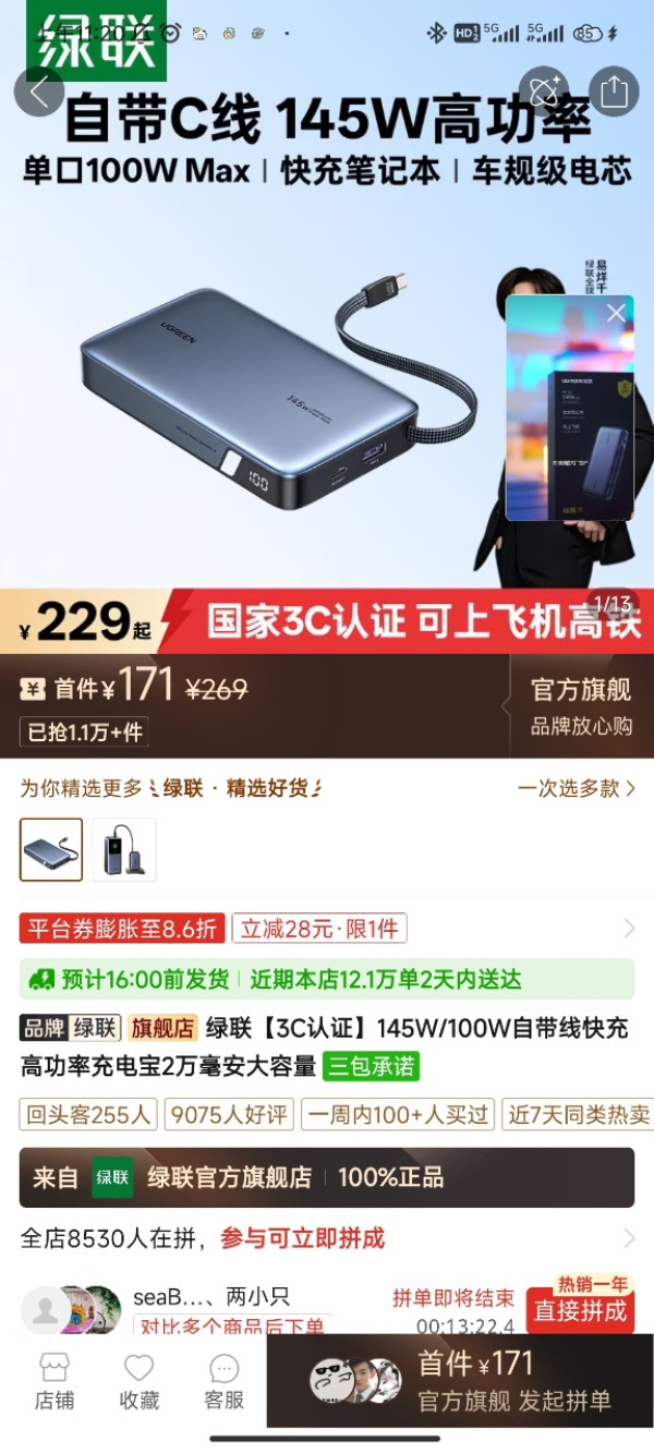 绿联 【3C认证】新款145W自带线快充高功率充电宝20000毫安大容量