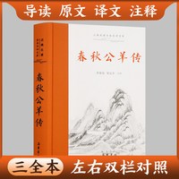 诗经（全本全注全译全彩图本）（盒装全三册）