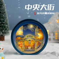 赋闲 哈尔滨文创纸雕夜灯冰箱贴西安哈尔滨城市文创礼品冰箱装饰磁吸 哈尔滨-中央大街