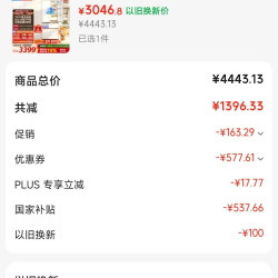 美菱 「小确杏」502L法式多门冰箱双系统70cm宽小户型大容量制冰嵌入新一级BCD-502WFPU9CZXG1