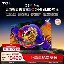 TCL Q9M Pro系列 液晶电视