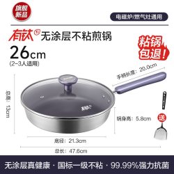 苏泊尔 有钛无涂层平底锅家用不粘锅牛排煎锅燃气电磁炉用