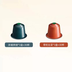 星巴克 Nespress胶囊咖啡雀巢咖啡胶囊60颗浓缩装