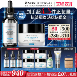 修丽可 多肽抗皱淡纹紧致 抗皱精华液+AGE面霜套装