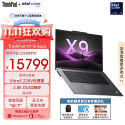ThinkPad 2.8K OLED触控 商务办公笔记本电脑