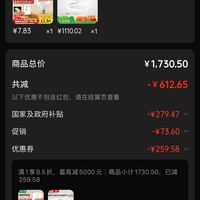 订单截图缩略图