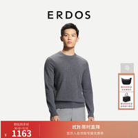 鄂尔多斯 ERDOS 男装圆领羊绒衫26年早秋新品经典纯色休闲保暖针织衫 深灰 M 170/92A
