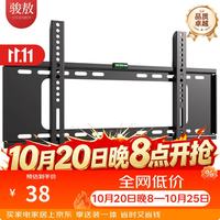 骏敖 64F 加厚电视机挂架 32-75英寸通用电视支架多品牌电视机通用固定壁挂架子