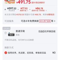 订单截图缩略图