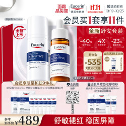 优色林 舒安套装舒安霜50mlPRO+舒安精华30ml保湿中秋礼品