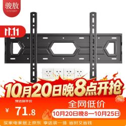 骏敖 40-85英寸）电视机挂架固定电视壁挂架支架多品牌电视机通用架子智慧屏电视架承重70kg