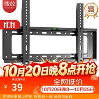 骏敖 电视挂架（40-80英寸）通用固定电视支架多品牌电视机通用架子智慧屏液晶电视壁挂支架
