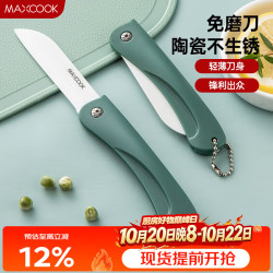 美厨 陶瓷刀水果刀 3英寸