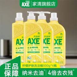 AXE 牌 柠檬洗洁精 500g*4瓶