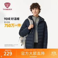 坦博尔 男士轻暖连帽排骨羽绒服防泼水90绒轻质保暖休闲百搭秋冬运动外套