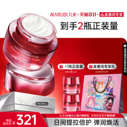 丸美 多肽日霜*2