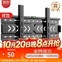 骏敖 42-80英寸电视机挂架壁挂支架固定壁挂架多品牌电视机液晶智慧屏通用电视架子