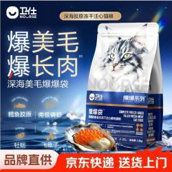 卫仕 爆爆袋猫粮冻干注心鲜肉猫粮 1.5kg